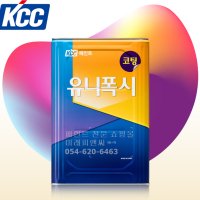 KCC 유니폭시 하도 코팅 16KG 에폭시 바닥용 페인트 라이닝 바닥시공 셀프 인테리어