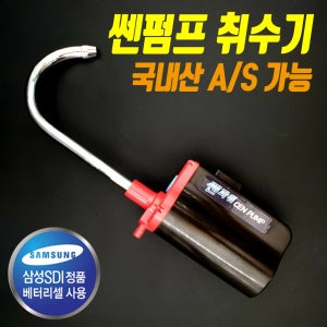 쎈파워 낚시기포기 취수기 쎈펌프 충전식 물펌프 급수기