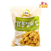 상도푸드 닭똥집튀김 1kg 닭근위