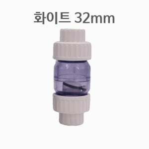 대만 산리 체크밸브 25mm 32mm PVC 파이프 리턴 밸브 역류방지