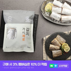 피터씨마켓 가시제로 순살 갈치 500g, 1개