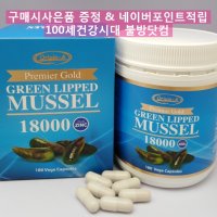 오리진에이 초록홍합PG 녹색홍합 18000mg