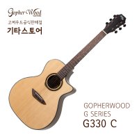 Gopherwood 고퍼우드 G330 C 통기타