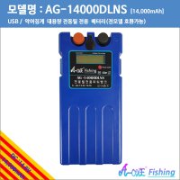 악어집게형 전동릴배터리 14000mAh