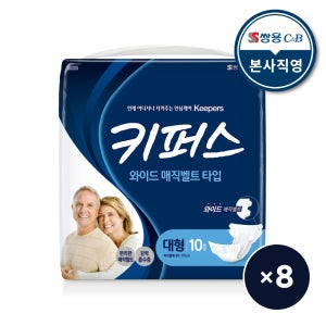 [키퍼스] 와이드 매직벨트 대형 10P x 8팩