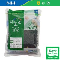 충북 제천 22년산 국산 무농약 서리태 검은콩 1kg