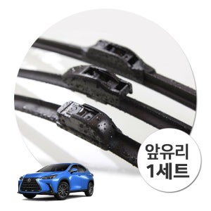 렉서스 NX350H NX450H 와이퍼 플랫형 멀티어댑터 순정규격 26/16