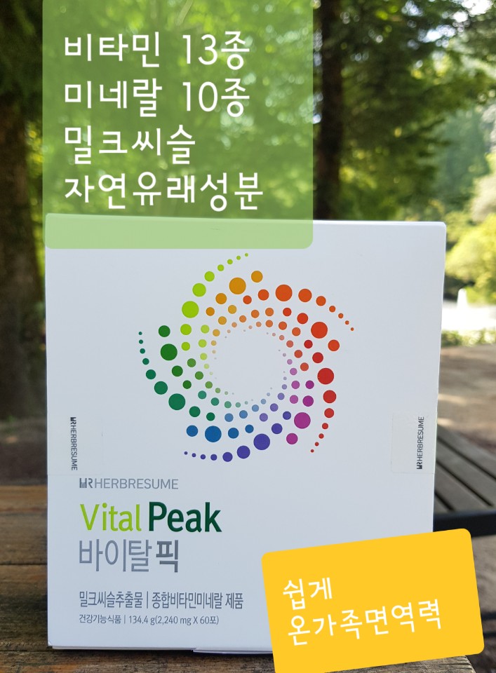 종합영양제 바이탈픽30일분 자연유래비타민13종 미네랄10종 밀크씨슬 면역력필수 어린이섭취