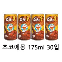 남양유업 초코에몽 초코릿드링크캔 175ml X 30 캔