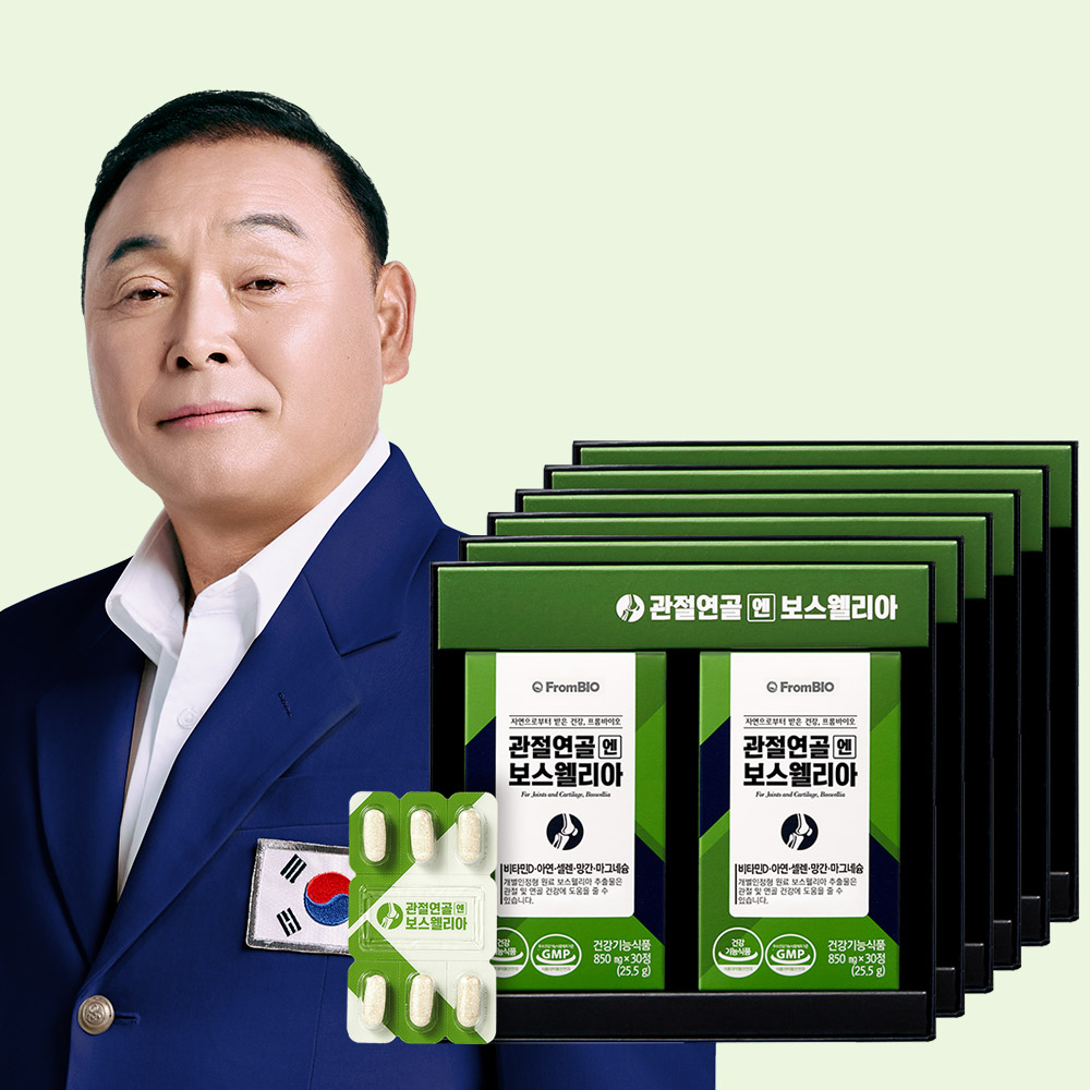 <b>프롬바이오</b> 관절연골엔 <b>보스웰리아</b> 6개월 30정x12박스