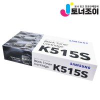 삼성 정품 토너 CLT-K515S SL-C565FW C565W C515W C515