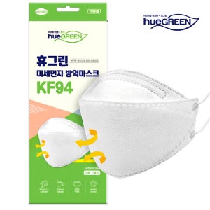 휴그린 미세먼지 차단 방역 마스크 KF-94 (20매)
