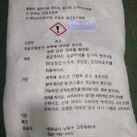 명반(백반) 25kg 분말/대만제/공업용 및 천연 염색제