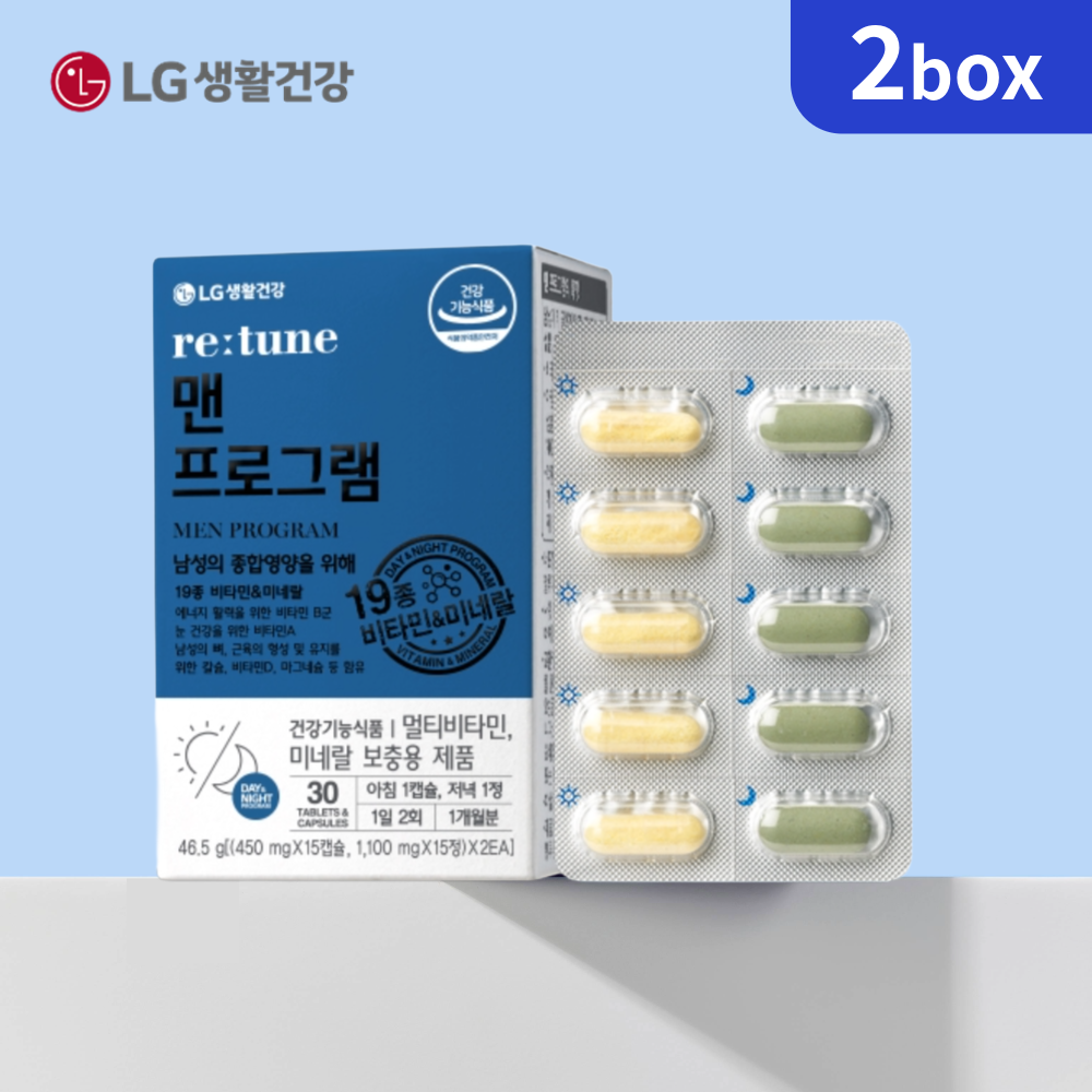 [남성 종합영양제] <b>LG생활건강</b> 리튠 맨 프로그램 2박스 (120정, 2개월분)