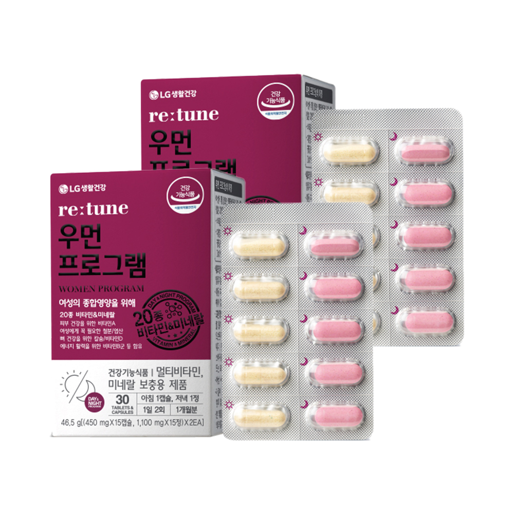 리튠 우먼 프로그램 2박스 (120정, 2개월분)