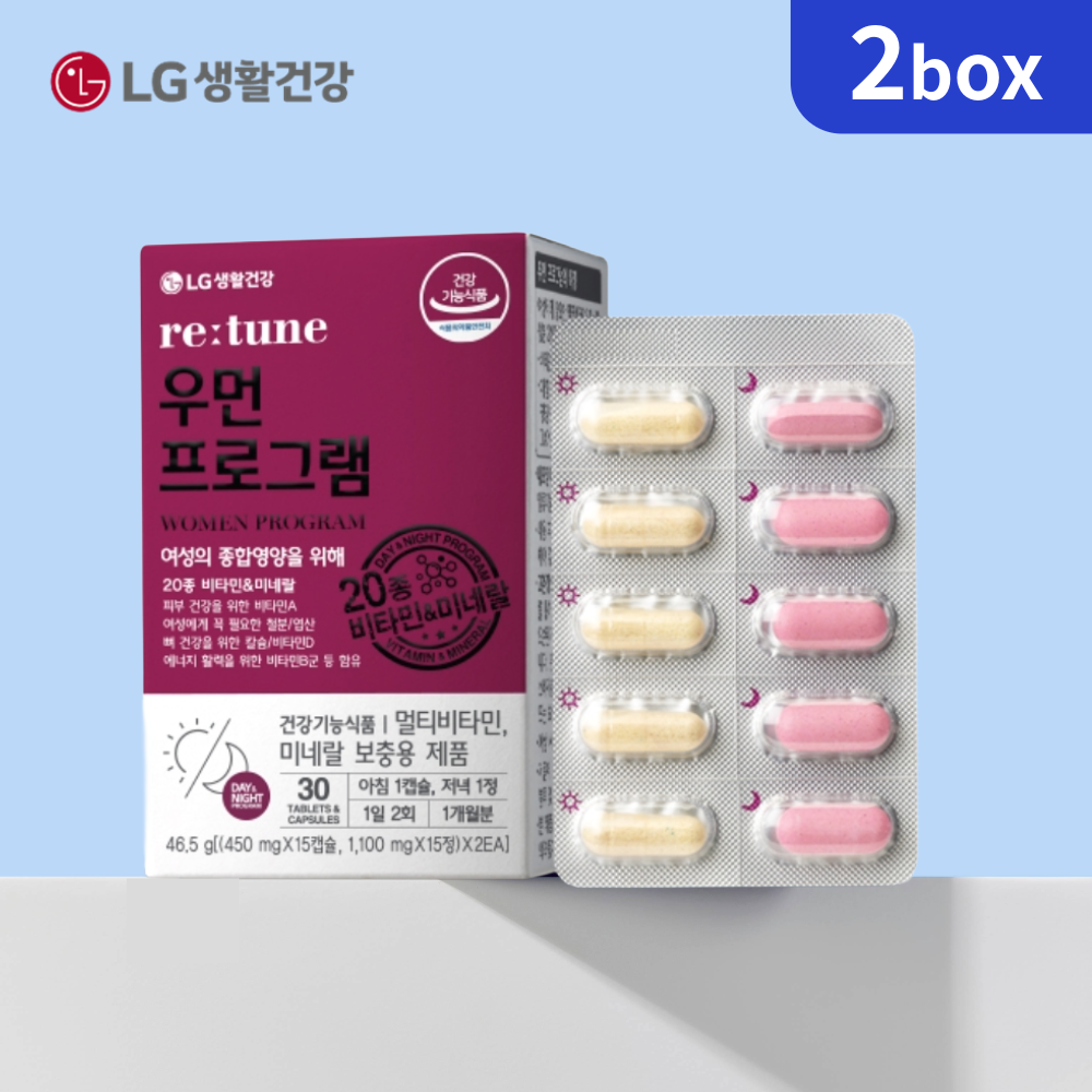 리튠 우먼 프로그램 2박스 (120정, 2개월분)