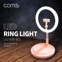 [TB205] Coms LED 링 라이트 / 개인방송용 원형 램프 / 조명 / USB 전원 / 29cm / 탁상 / 스탠드