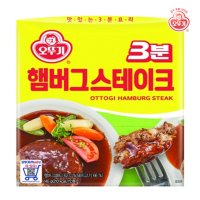 오뚜기 3분 햄버거스테이크 140g 3분요리 즉석 반찬 레토르트