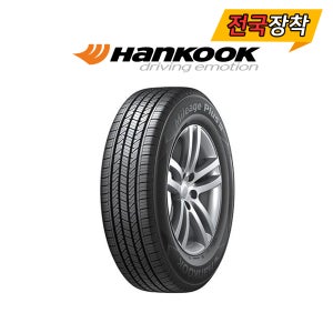 전국무료장착 한국 마일리지 플러스3 H745 205/70R15