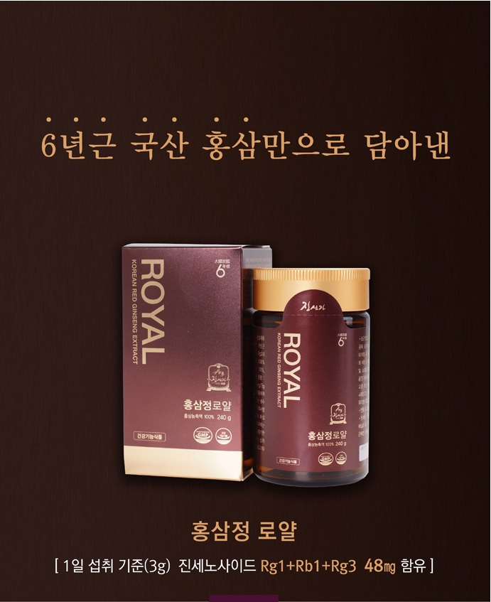 <b>진삼가</b> 홍삼정 로얄