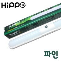 히포 LED일자등 파인 30W 트윈등 크리스탈 국산 형광등교체 방등