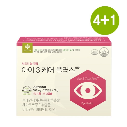 4+1 엔트리 아이3케어플러스 2개월분 - 황반 케어 루테인 지아잔틴 눈피로