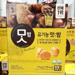 CJ 유기농 맛밤 714g (42g X 17팩) 대용량 코스트코
