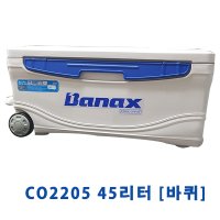 바낙스 쿨러 2205 45L(바퀴)