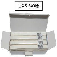 은행 업소 가게 총무돈묶는 종이 돈띠지 가대지 현금 정대지 지폐 묶음 띠(3400장)