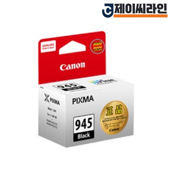 정품 캐논 잉크 PG945 검정 iP2890 iP2899 MG3090 MG2490 MG3095W