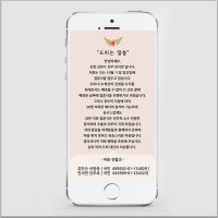 코로나 안내장 결혼 결혼식 모바일 청첩장 문자 초대장 카톡 안내 문구 예식 50인 제한 코로나19 연기 스몰웨딩 신랑 신부 혼주 부모님 양해 알림 답례장 취소 안내문 웨딩 돌잔치