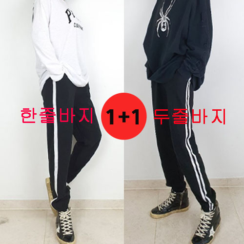 [1+1]조거바지 한줄 두줄 무지 검정 트레이닝팬츠 운동복 밴딩 여자 남자 남녀공용 기모