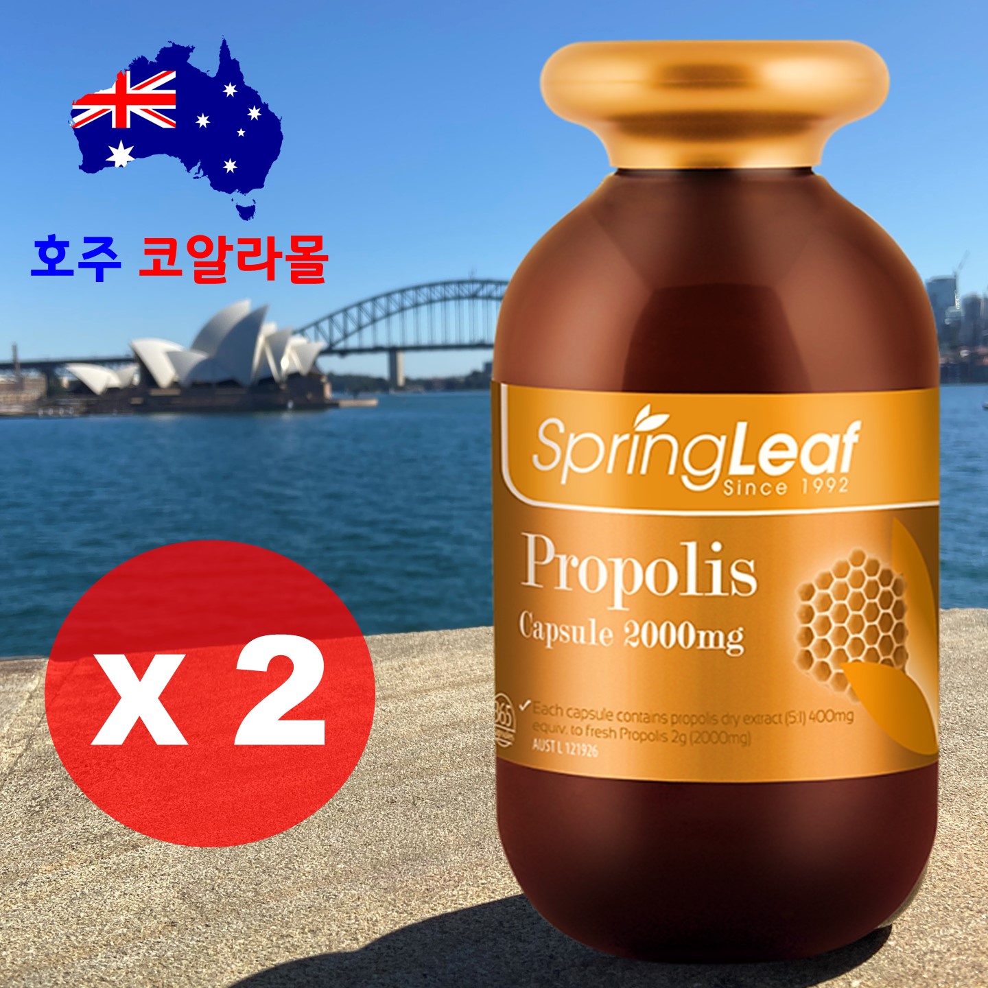 스프링리프 <b>프로폴리스 2000mg</b> 365캡슐 2개 Propolis 호주직구