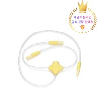 메델라 스윙맥시 & 프리스타일 유축기 전용 Y자 튜브