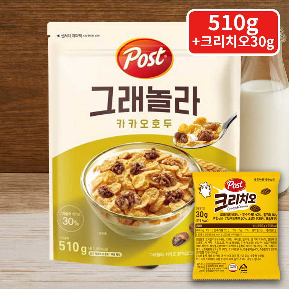 포스트 그래놀라 시리얼 카카오 호두