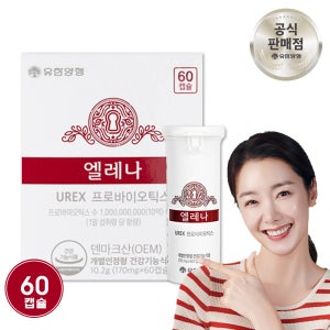 유한양행 엘레나 질유산균 60캡슐 1개(1개월분)