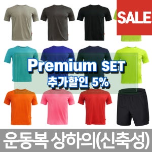 헬스장 회원복 세트 헬스복 트레이닝복 기능성옷 쿨론티 반팔티 신축성 스판 반바지 마라톤