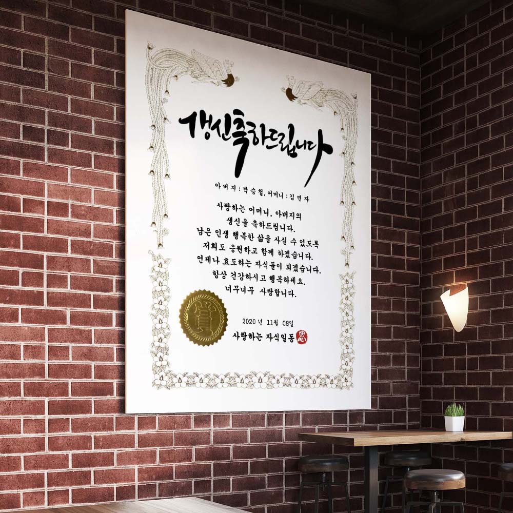 부모님감사장-생신축하드립니다, 구순축하감사장, 감사문구, 감사장문구, 생신감사장 제작- 송솔디자인 : 네이버 블로그 부모님감사장-생신축하드립니다, 구순축하감사장, 감사문구, 감사장문구, 생신감사장 제작- 송솔디자인 : 네이버 블로그