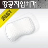 10년이상 사용 태국산라텍스 100% 천연 땅콩베개