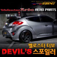 [시퀀스] 벨로스터 터보 Devil’s 스포일러 에어로파츠