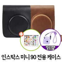 인스탁스 미니90 케이스(PU)+스티커/2가지 색상/90전용가방