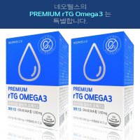 혈행건강 프리미엄 알티지 오메가쓰리 rtg omega3 602mg X 60캡슐 1개월분