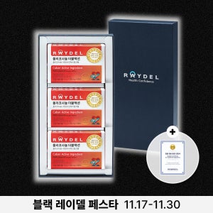 [2+1] 식약처 2중 기능성 인정 쿠바산 레이델 폴리코사놀 더블액션 28정 3박스 42일분