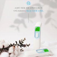 국산 [씨엠랩] 체온계 비접촉 (의료기기)