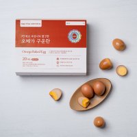 [가농] 오메가 구운란(구운계란 달걀 HACCP) 20구,40구