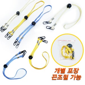 미지/마스크지킴이/마스크끈/마스크줄/스트랩/목걸이