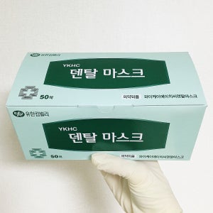유한킴벌리 덴탈마스크50매 식약처허가 의약외품