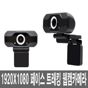 PC카메라 노이즈캔슬링 방송용 화상 웹캠 회의 온라인 학교 1인 개인 강의 수업 유투브