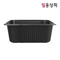 실링용기 JH 23199 600개 검정