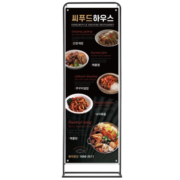실내 라운드타입 양면 입간판 철제 배너거치대 출력 인쇄 제작 스틸 프레임 400X1200